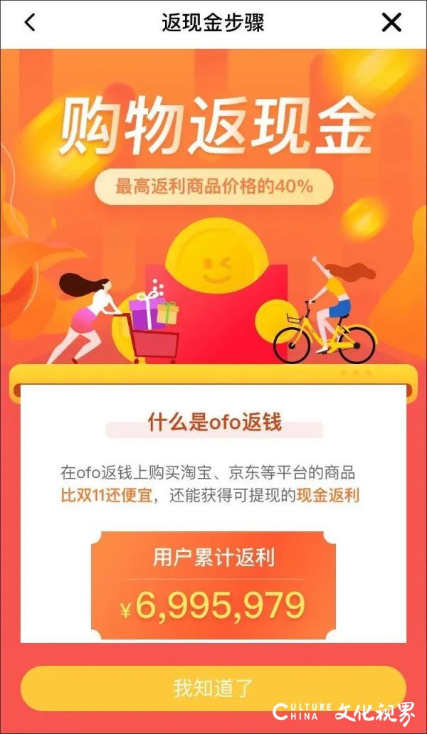 ofo“拉好友帮退押金”，充10元才退2.5元，网友怒了：“坑完我还想坑我朋友”