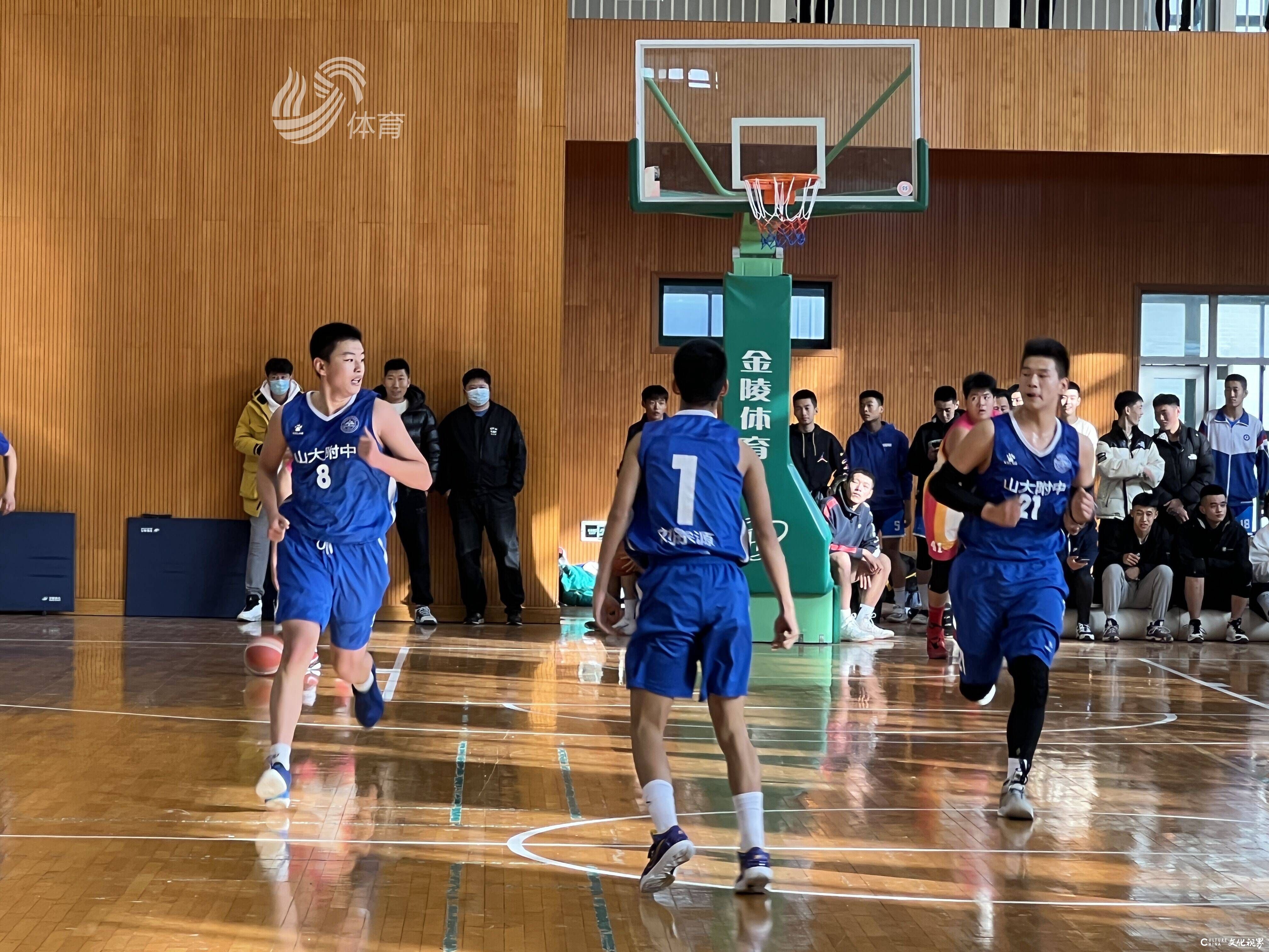 济南市中小学生篮球联赛完成角逐，山大附中热血夺冠