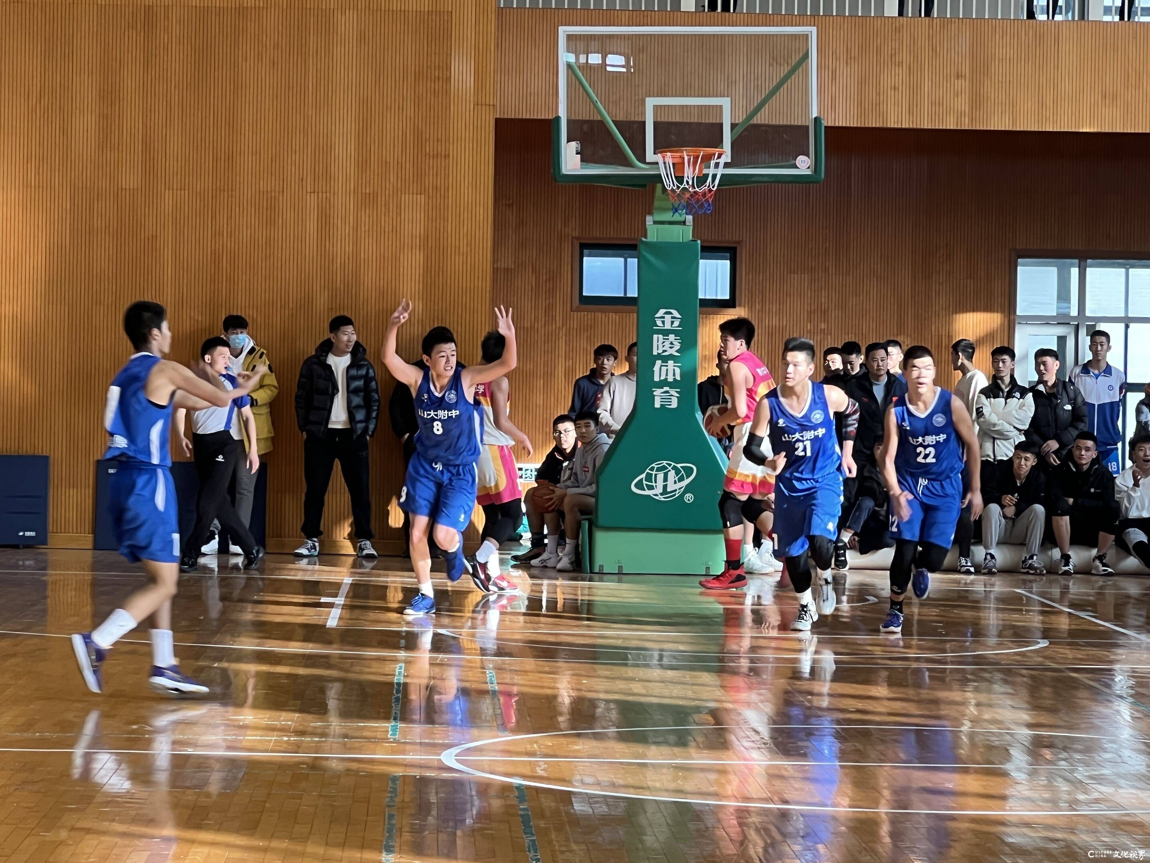济南市中小学生篮球联赛完成角逐，山大附中热血夺冠