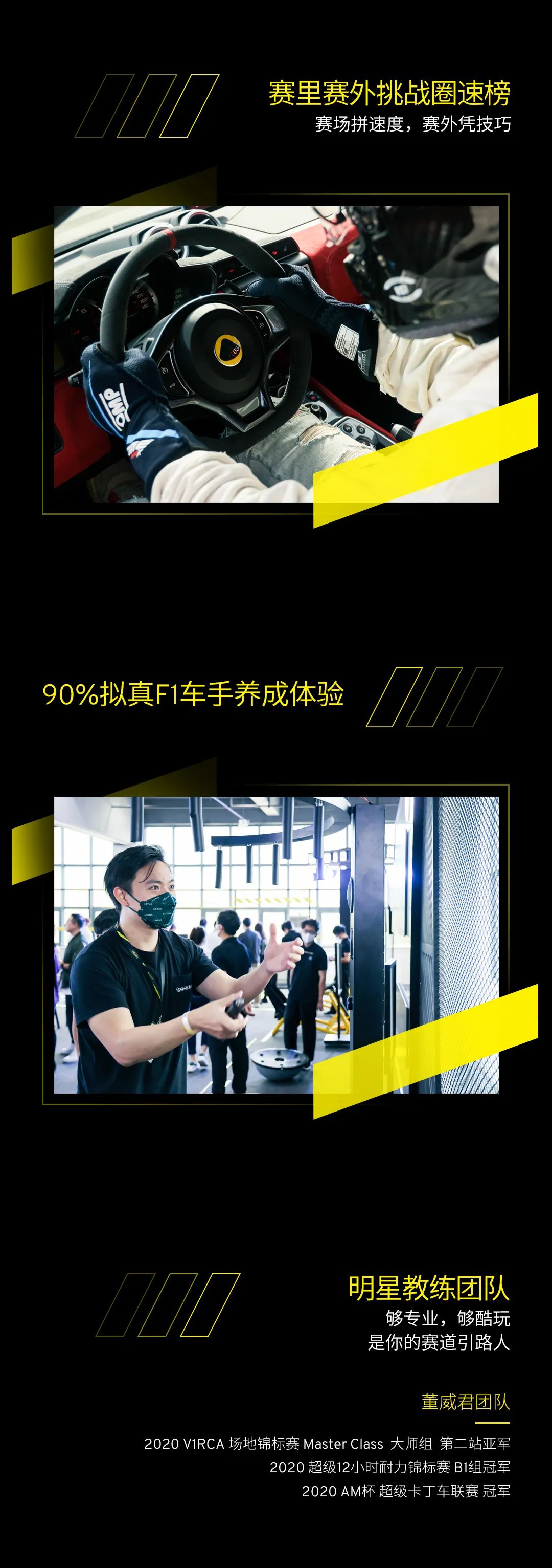 燃擎赛道  王者归来——路特斯赛道挑战日·广州站即将开启