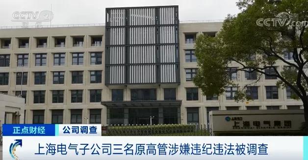 上海电气被曝子公司陷入数起债务纠纷，80多亿元应收账款或无法追回