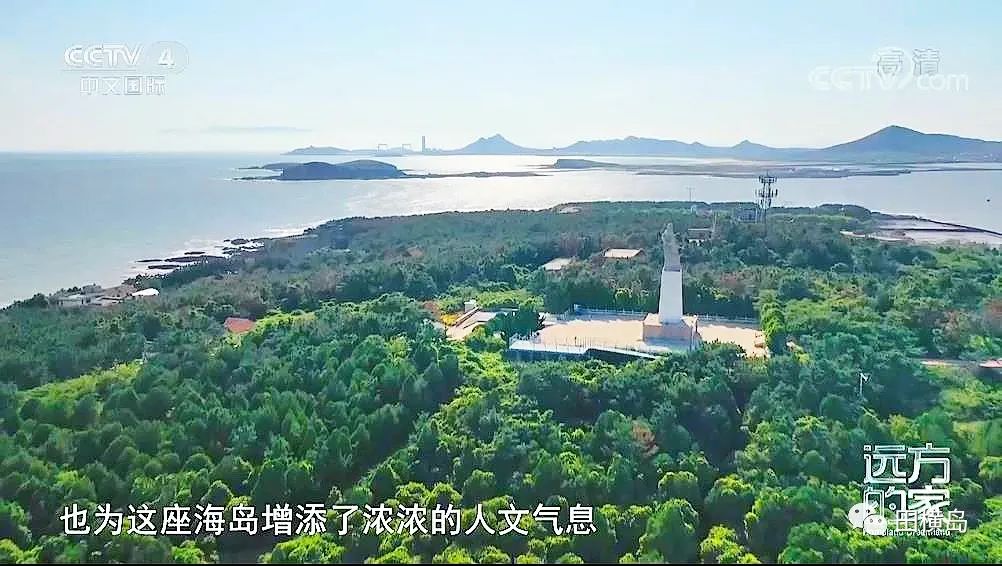 央视《远方的家》走进青岛田横岛，聚焦美丽小学、迷人海岛