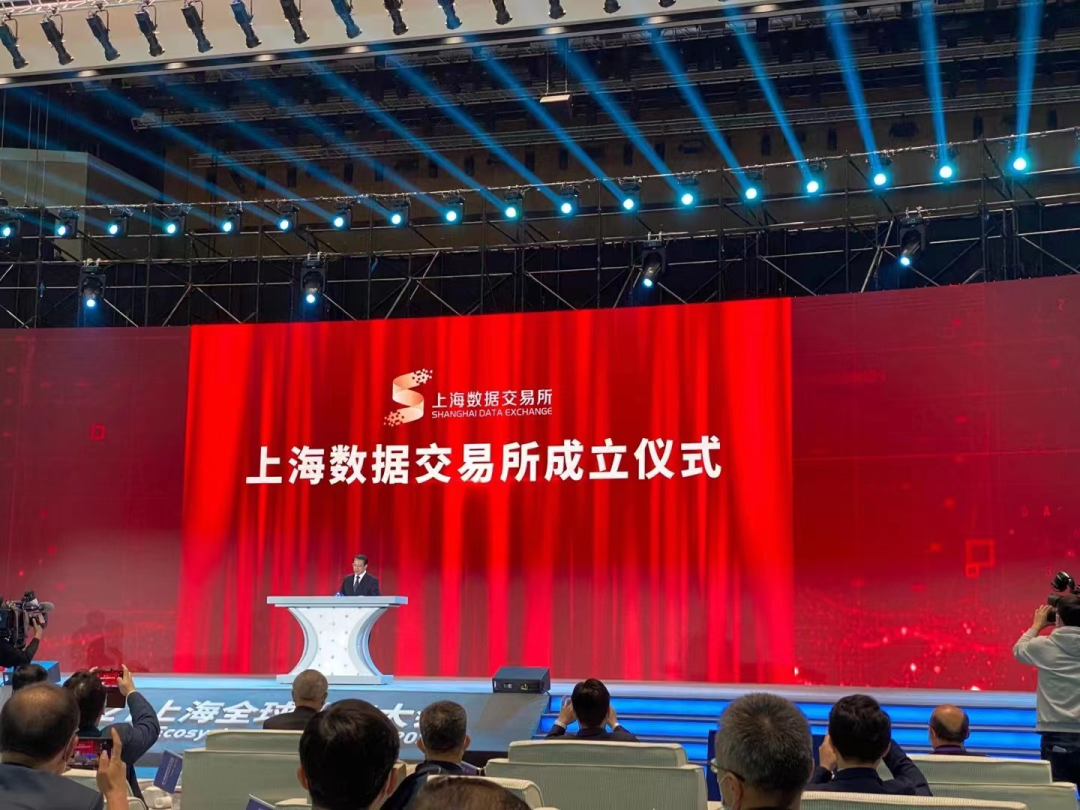上海数据交易所正式成立，卡奥斯受邀成为首批挂牌数商