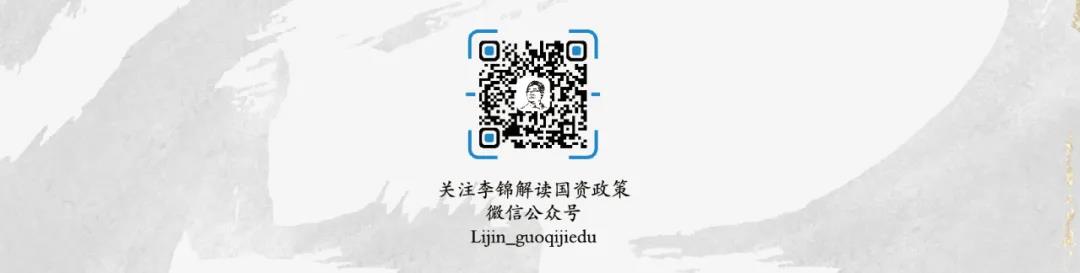 【李想集锦】⑬丨中广核混改 为70%国企改革任务添了一把“火”