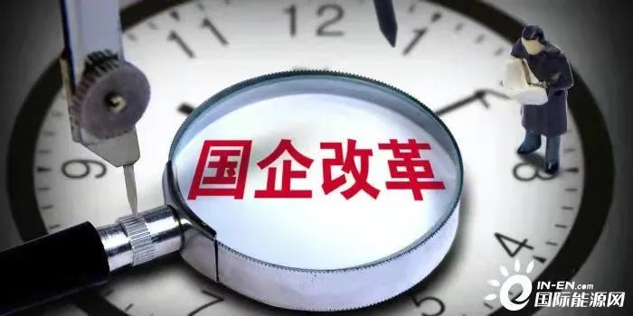 【李想集锦】⑬丨中广核混改 为70%国企改革任务添了一把“火”