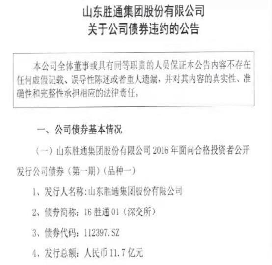 因涉嫌未勤勉尽责，粤开证券被证监会罚没720万元