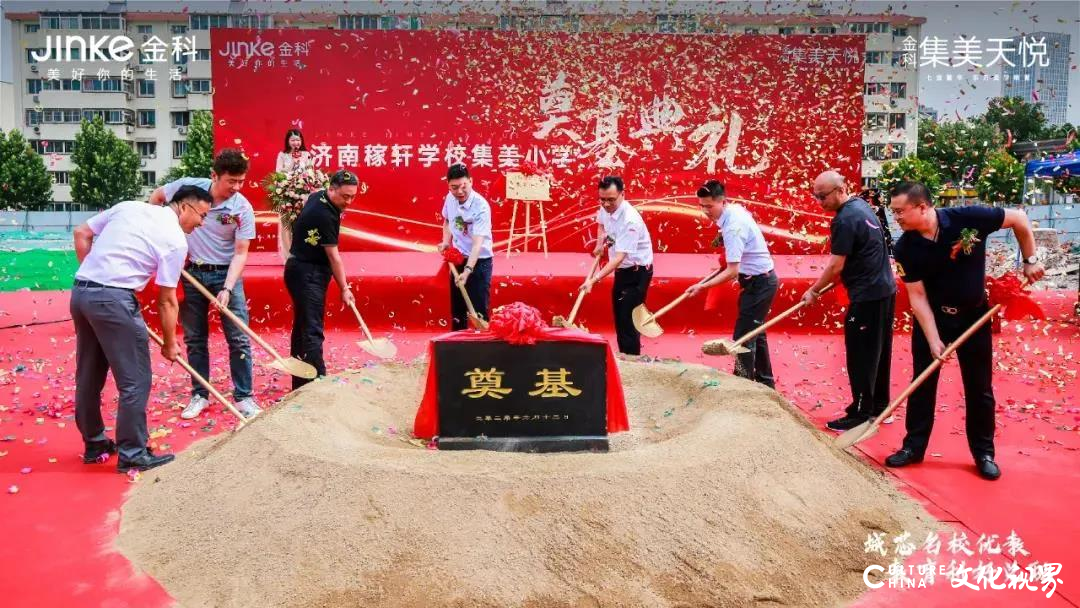 悦享“一站式”生活，济南金科集美天悦项目打造城芯醇熟“智慧社区”