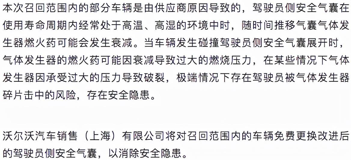 南京一沃尔沃新能源车充电时起火爆炸，附近多辆豪车被殃及损毁