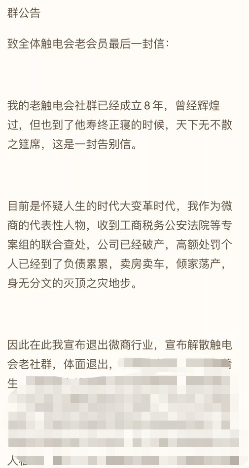 “微商教父”龚文祥被查税宣布破产，曾炫富每月零花钱600万元