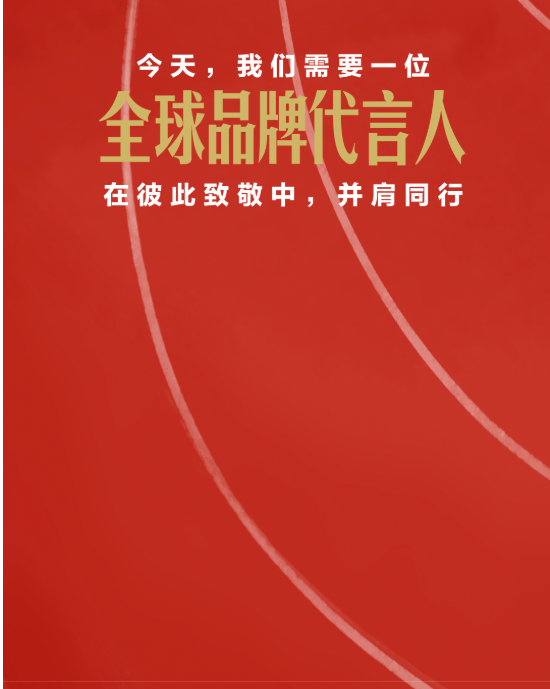 “百米飞人”苏炳添成为招商银行全球品牌代言人，让财富管理拥有更快速度