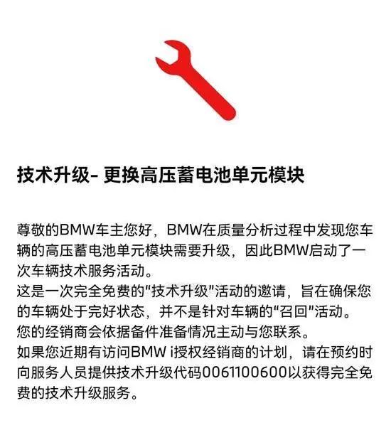 长城欧拉好猫投诉激增，以557投诉量居上月榜首