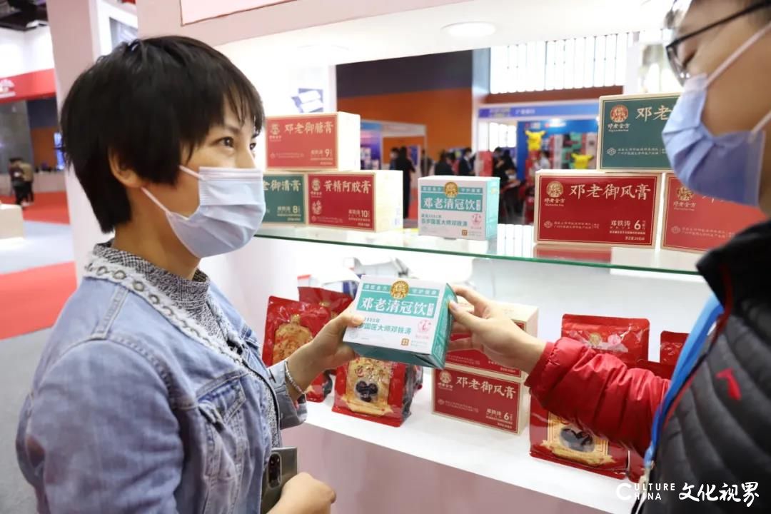 邓老金方亮相国际跨境电商博览会，推动中医药养生文化“走出去”