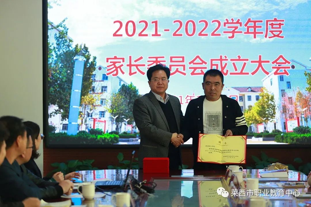 青岛莱西市职业教育中心学校2021-2022学年度家长委员会成立，校园开放周同步启动