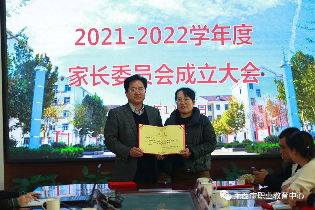 青岛莱西市职业教育中心学校2021-2022学年度家长委员会成立，校园开放周同步启动