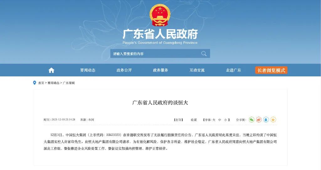 完成度堪忧！恒驰5测试车被曝存低级故障