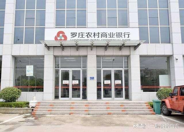 临沂罗庄农商银行因六项违法事实被罚89万元，时任副行长王献伟被罚4.5万元