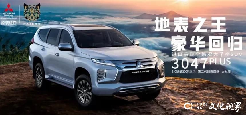 广汽三菱推出“大客户个人购车政策”，引爆山东省内最低价
