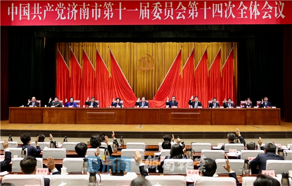 中共济南市委坚决贯彻党的十九届六中全会精神，强调四个“持续用力“