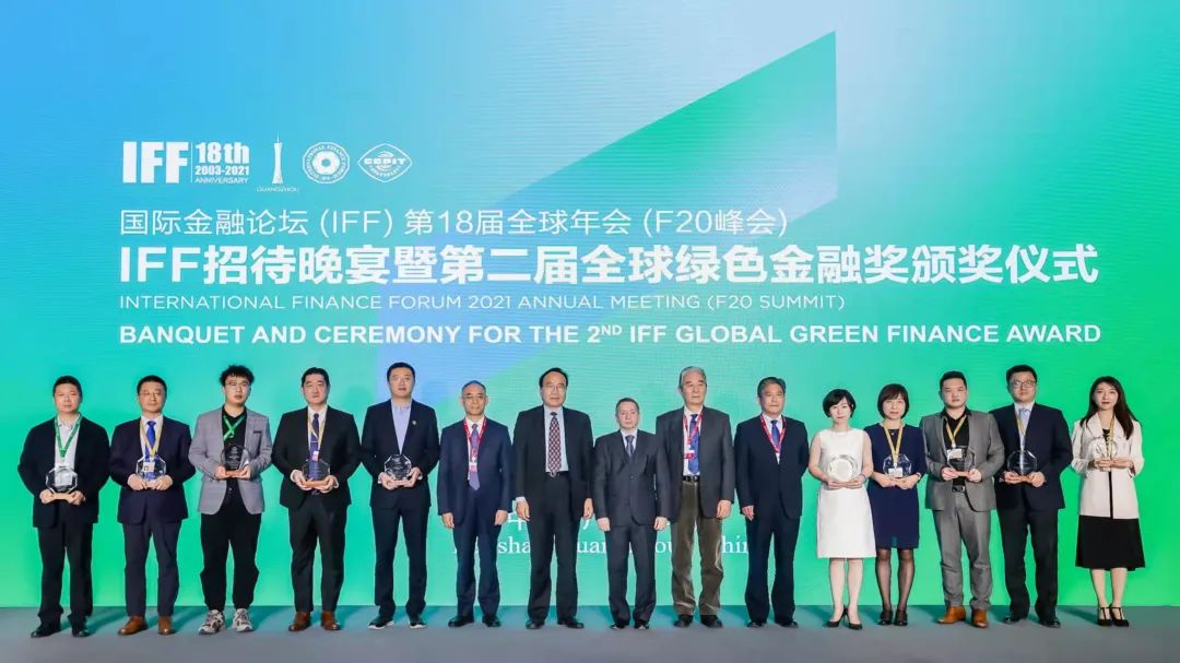 凭借蓝色金融项目，青岛银行荣膺“2021全球绿色金融创新奖”