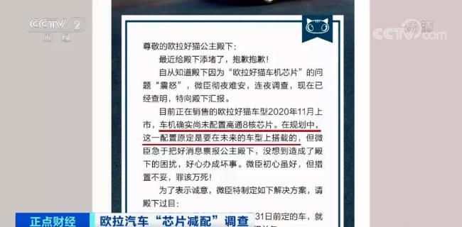 欧拉汽车被诉“偷换芯”，品牌方玩起文字游戏