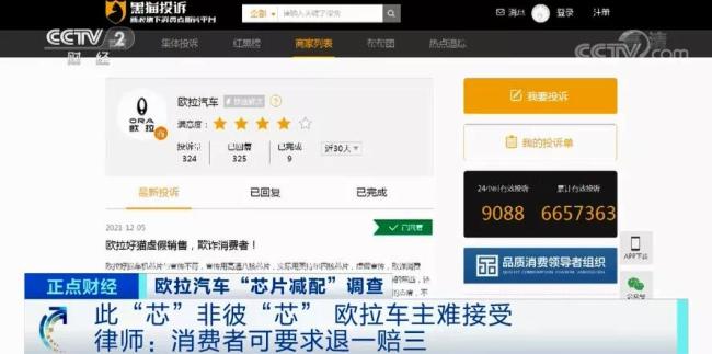 欧拉汽车被诉“偷换芯”，品牌方玩起文字游戏