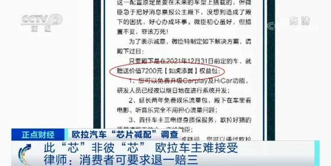 欧拉汽车被诉“偷换芯”，品牌方玩起文字游戏