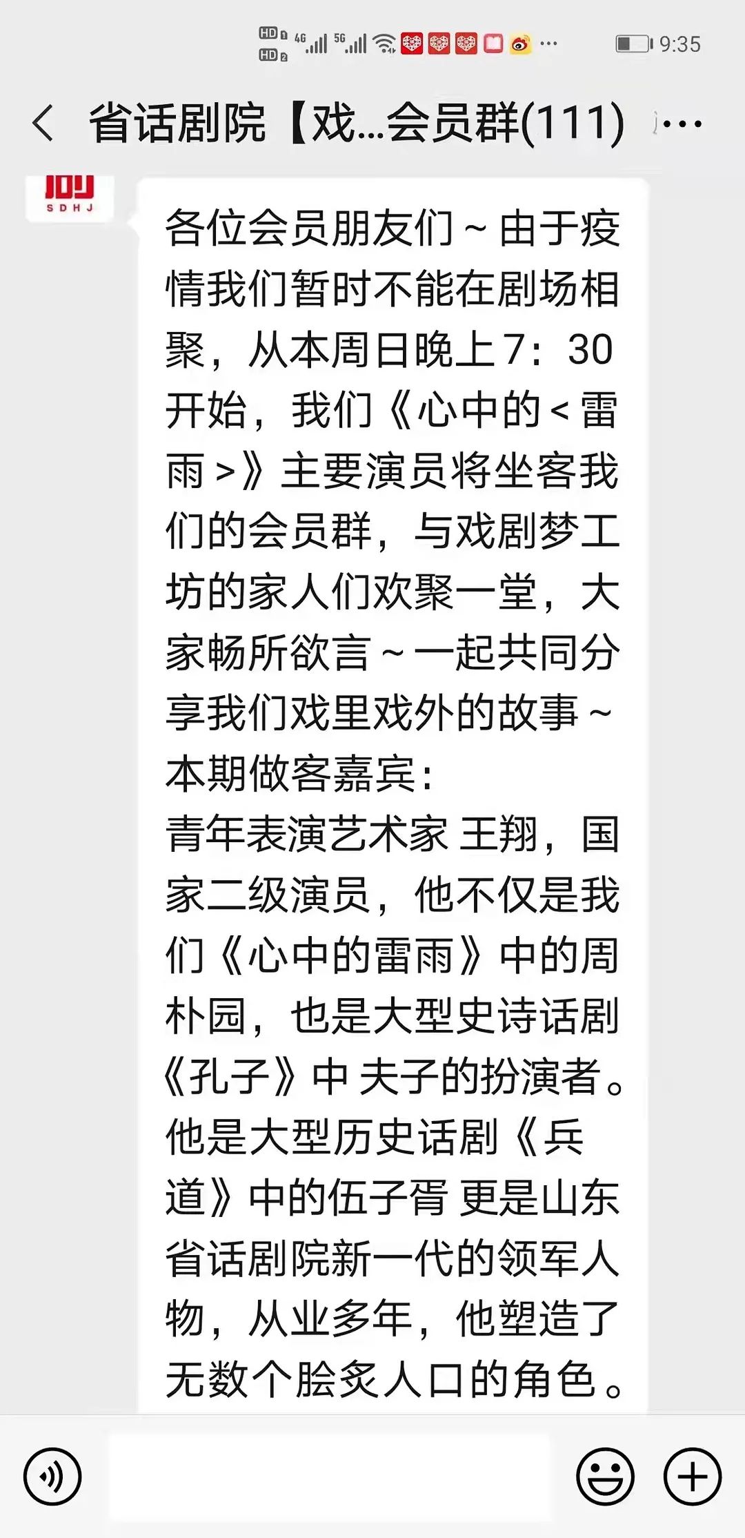 观众和演员同台飙戏，《心中的＜雷雨＞》12月12日晚将在山东省话剧院精彩上演