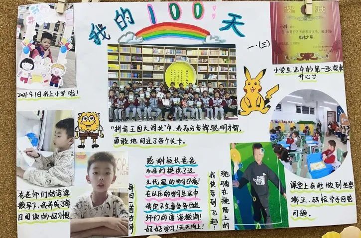 快乐入学100天，济南历城区虞山路学校小学部举行一年级百日成长礼