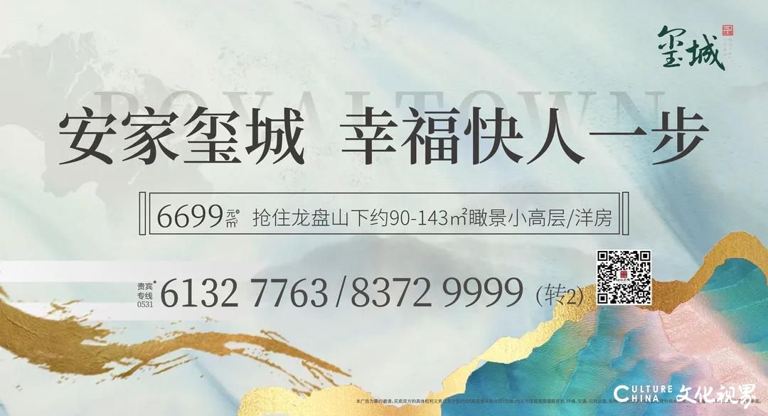 山水泉城玺城“四叶草”户型，宽境四房定制全家幸福生活