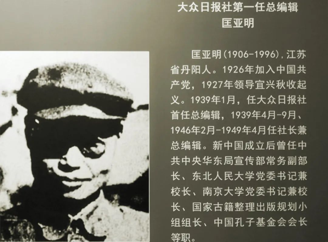 大众日报社第一任总编辑匡亚明如何把这段生动的历史永远定格在画面里,使