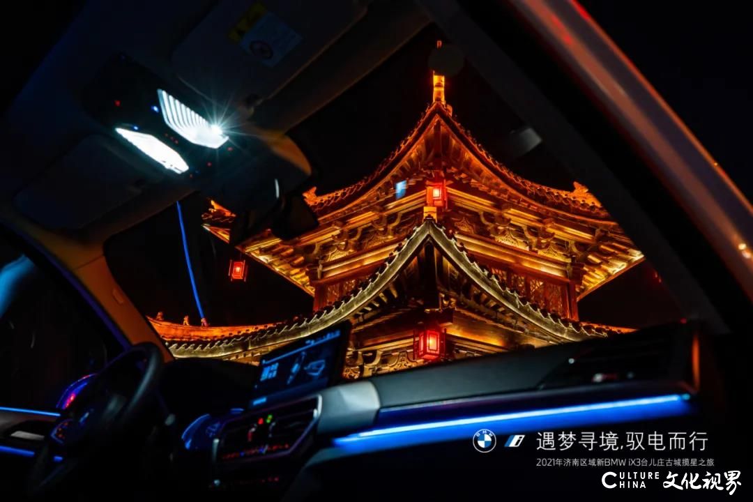 遇梦寻境，驭电而行——济南大友宝创新BMW iX3台儿庄古城揽星之旅圆满举行