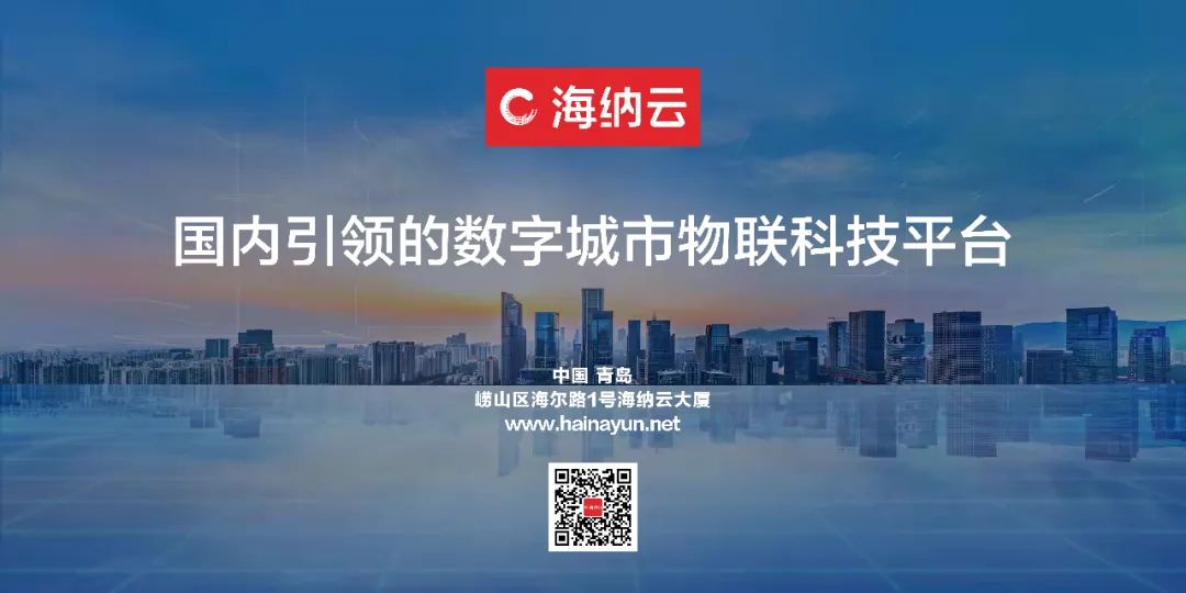 海纳云入选“2021年青岛市5G/人工智能‘十佳场景示范’”，算法激活老旧社区改造新引擎