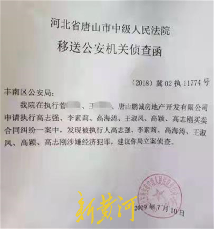 河北滦州农商行被控违法放贷5400万元，原董事长王福良被实名举报