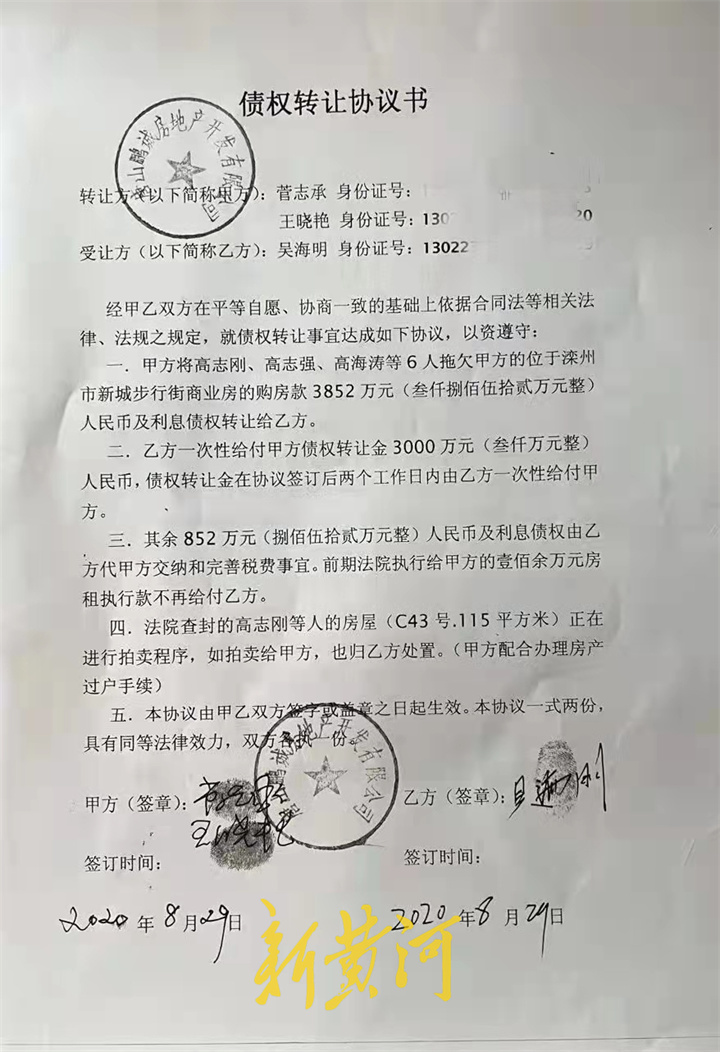 河北滦州农商行被控违法放贷5400万元，原董事长王福良被实名举报