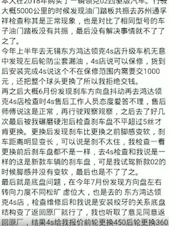 油门踏板共振，座椅天窗异响，方向盘抖动……领克行驶5000公里，毛病开出一大堆