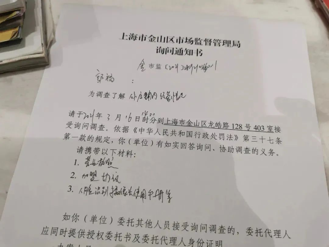 门店偷偷采集43万张人脸数据照片，上海小鹏汽车被罚10万元