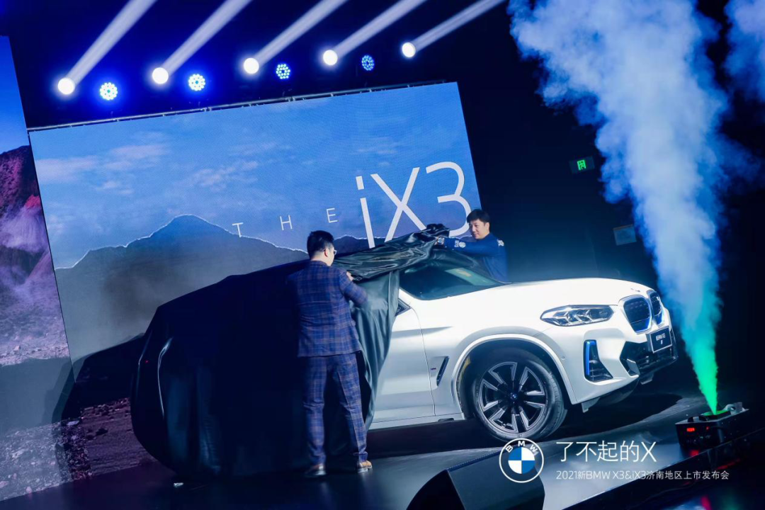 “了不起的X”，新BMWX3/iX3济南地区联合隆重上市