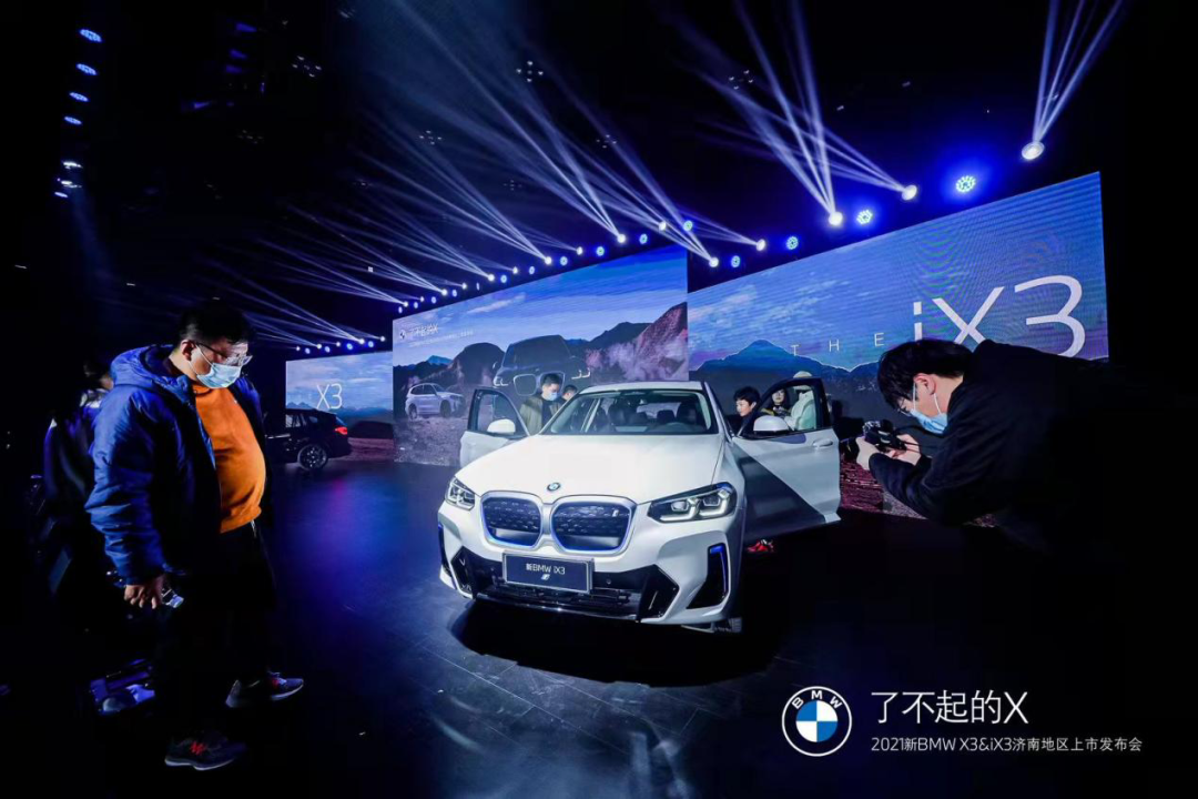 “了不起的X”，新BMWX3/iX3济南地区联合隆重上市