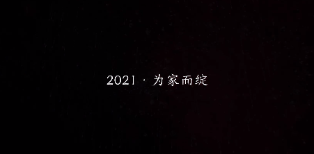 “2021·为家而绽”，碧桂园斩获中国国际广告节16个大奖