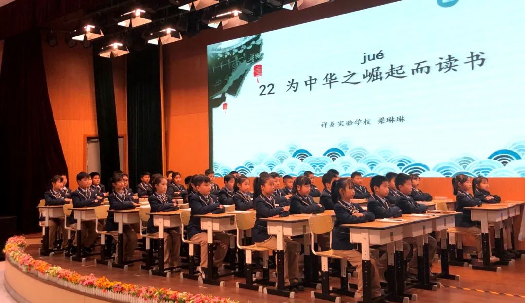 济南市历城区祥泰实验学校“九年一贯制贯通式培养”首届教学年会圆满举行