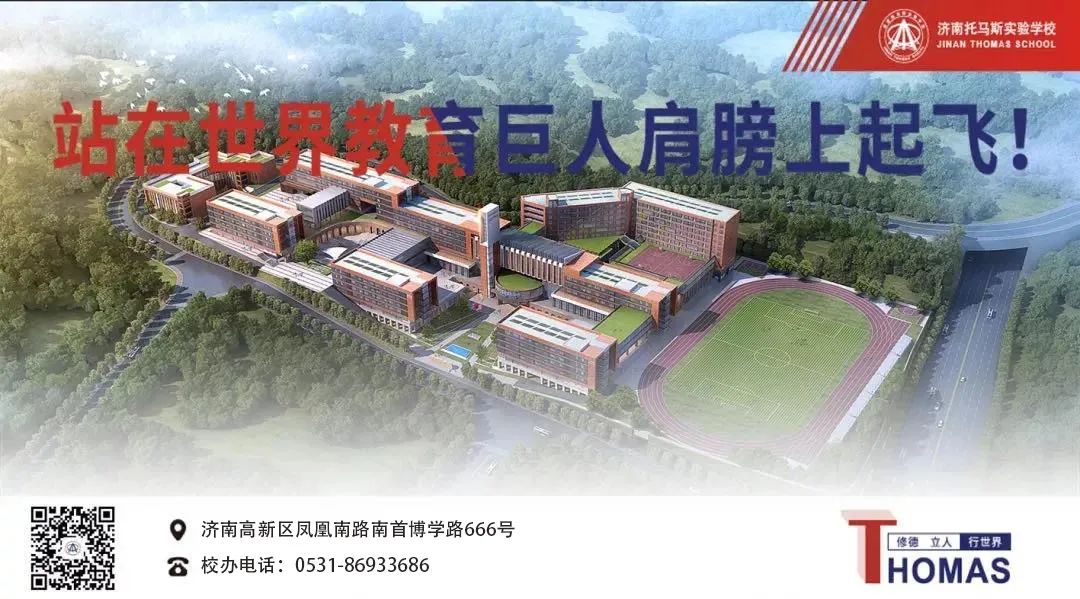 澳洲数学竞赛AMC公布成绩，济南托马斯高中学子包揽66个奖项