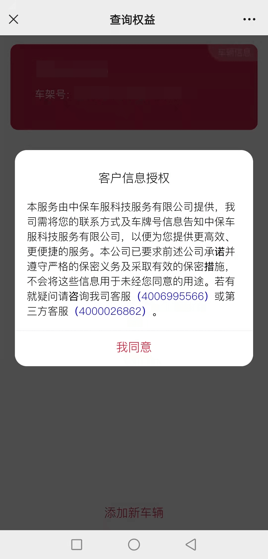 中银保险推出车险增值服务，附微信预约流程