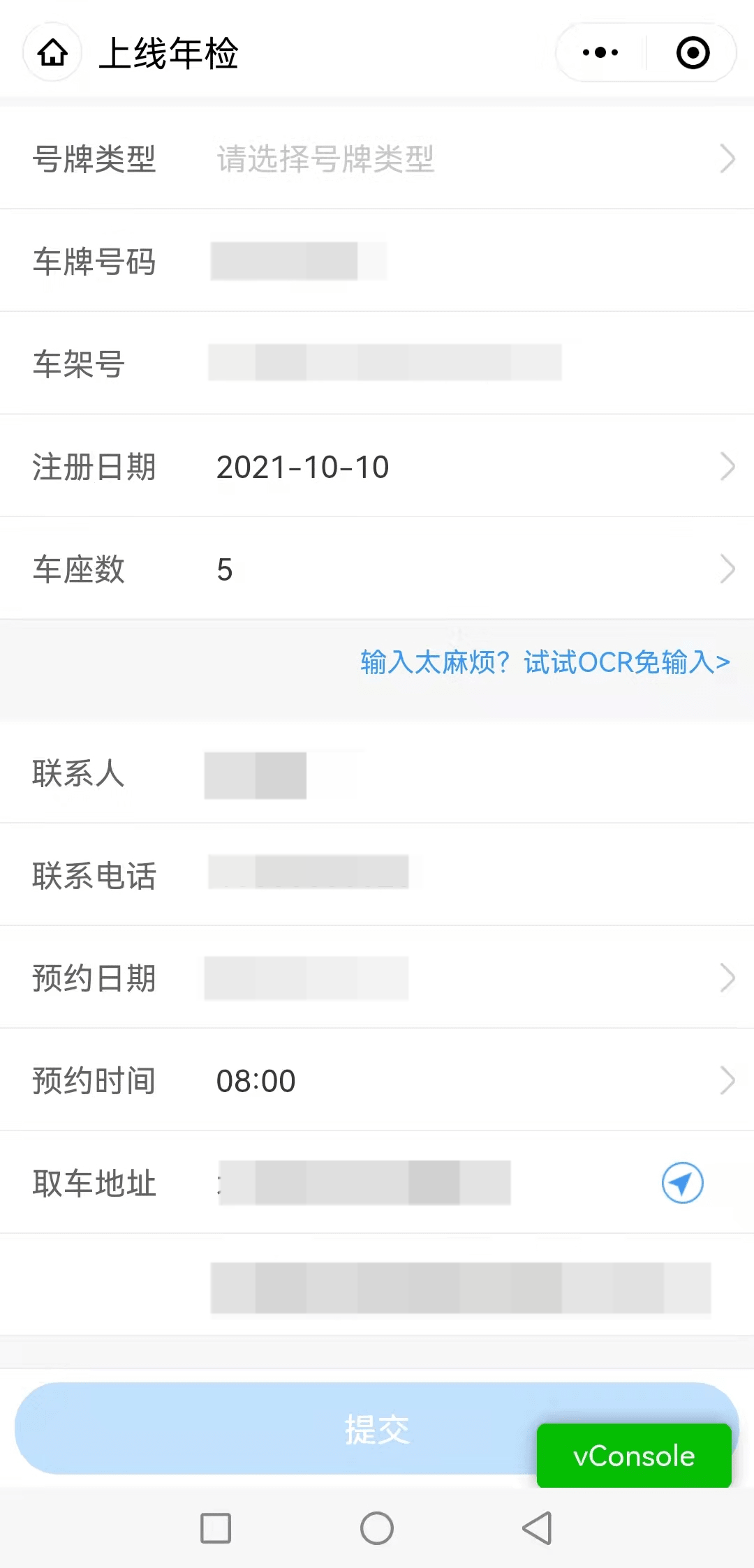 中银保险推出车险增值服务，附微信预约流程