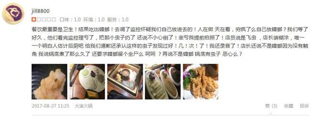 卫生状况堪忧！济南大渝火锅店被曝吃出虫子，各地分店餐饮安全问题频发