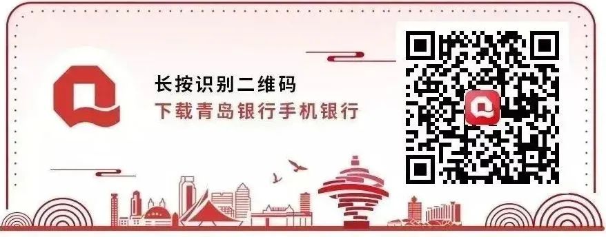 青岛银行斩获青岛市金融学会2020年度重点研究课题两项一等奖