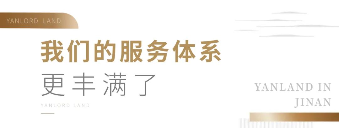 28年精进路，仁恒置地以匠心品质成就行业典范