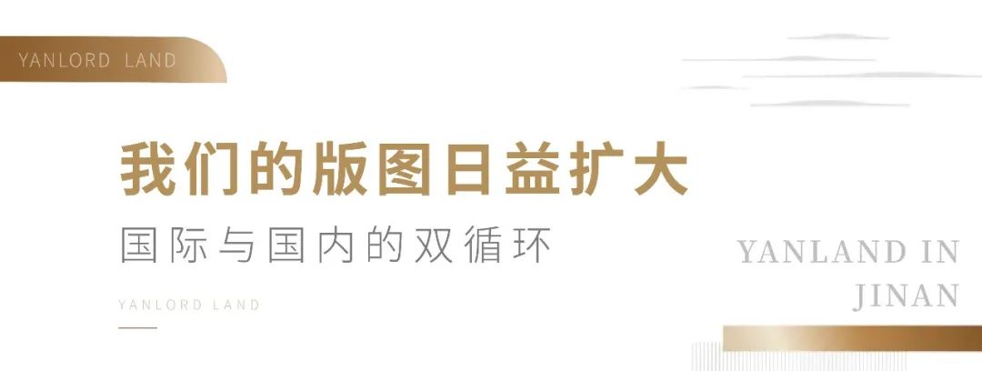 28年精进路，仁恒置地以匠心品质成就行业典范