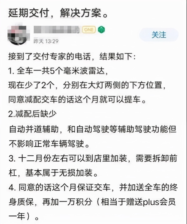 小鹏、极氪、理想陷入品牌危机，“玩弄”用户则必遭反噬？