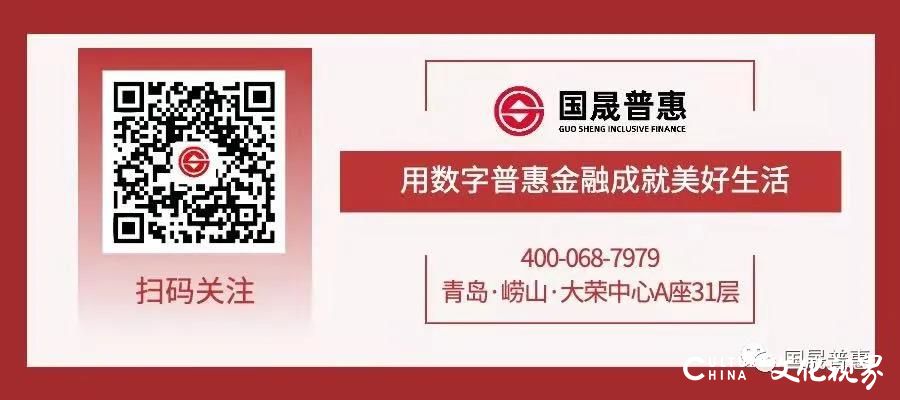 国晟普惠：以科技创新赋能普惠金融，成就美好生活