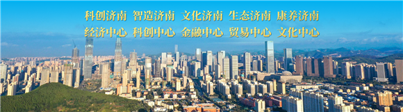 116名优秀企业家、科技工作者喜获“影响济南”经济人物、科技人物大奖